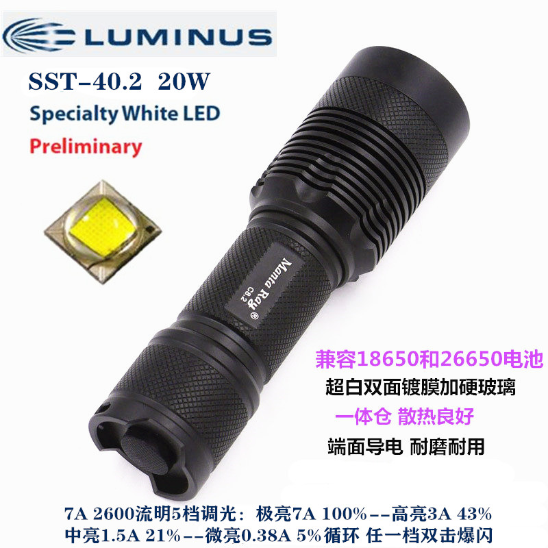 Intense Light Afar flashlight SST40 Second generation 20W white light 5000K Lights Pearl 2600 Flow Ming 7A Search 26650 Electric