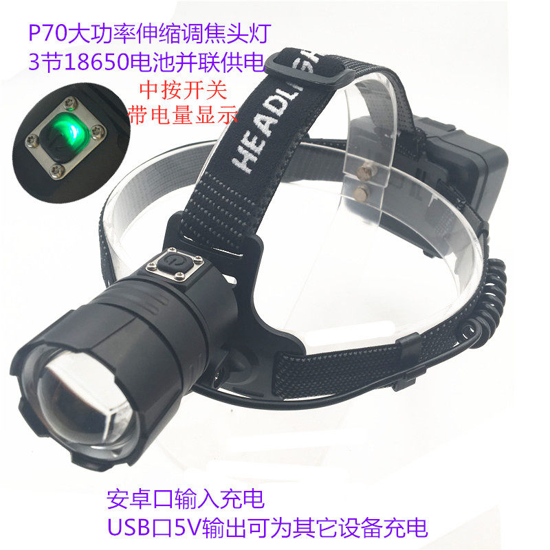 P70 high-power telescopic focus adjustment strong light white and yellow light headlamp camping lamp 18650 electric USB multi-function charging and discharging