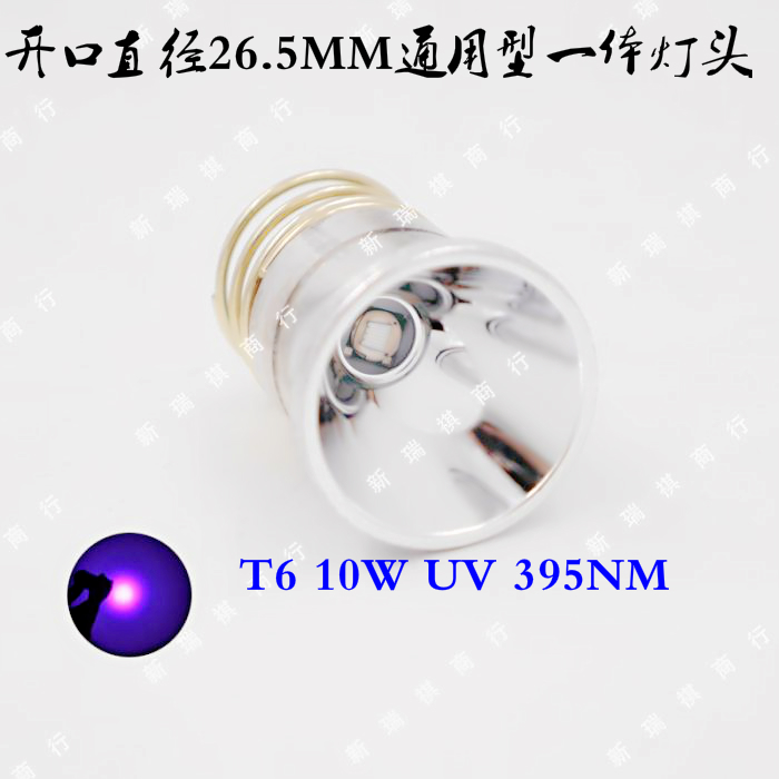 26 5 Universal CREET6 UV395NM LED High power ultraviolet lamp head detection anti-counterfeiting banknote identification jewellery-Taobao