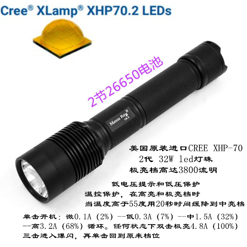 MantaRay XHP70 2nd generation intense light 3800 Flow Ming outdoor Search lengthened flashlight 2 Festival 26650 Battery
