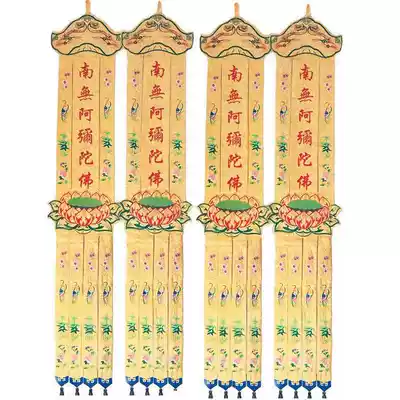 Buddhist Buddha flag hanging flag chrysanthemum long flag jacquard cloth Meilan chrysanthemum bamboo decoration embroidery Temple Buddhist equipment supplies