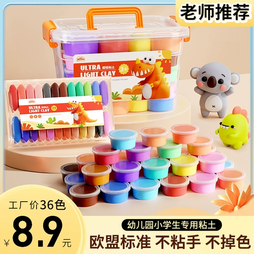 Сверхлегкая детская глина, безопасный нетоксичный космический пластилин для детского сада, игрушка, DIY, 24 цветов