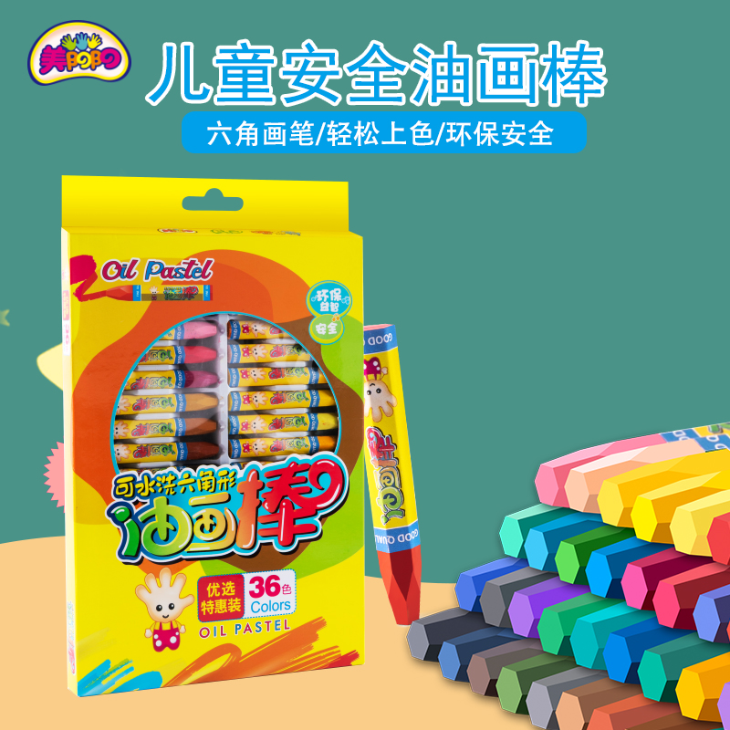 Mei Yang Yang children's cartoon crayon brush baby 24 color crayon rotating brush Environmental oil painting stick kindergarten
