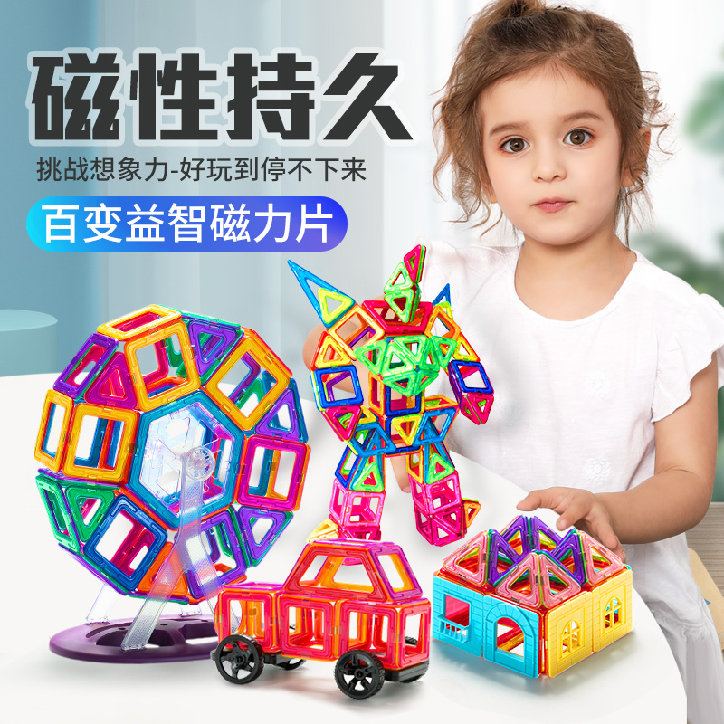 Magnetic Sheet Building Blocks Children Pure Magnet Magnet Toy Boy Intellect Brain Girl Puzzle Assembly Multifunction