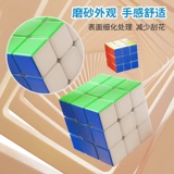 Кубик Рубика, плавный профессиональный комплект для начинающих, интеллектуальная игрушка, 2345 порядок, полный комплект