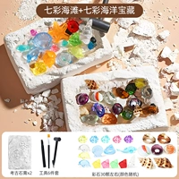 【2 -Piece Set】 Пляж увеличивает морские сокровища