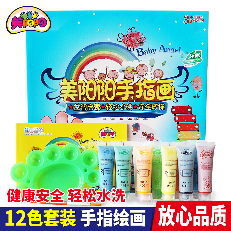 Meiyang Yang 12-color children's finger painting pigment safe and environmentally friendly washable color baby graffiti painting set toy