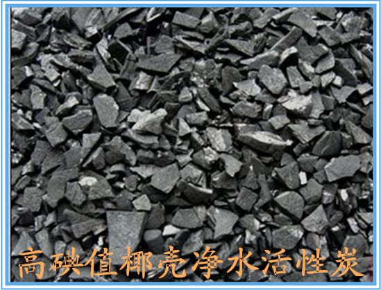 High-quality coconut shell activated carbon with high iodine value Large amount of coconut shell activated carbon manufacturers