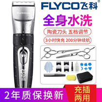 Flying Science Hairdresser Electric Pushcutting Shears Hair Theorizer Dies Official Flagship Store With Full Set Of Specialties