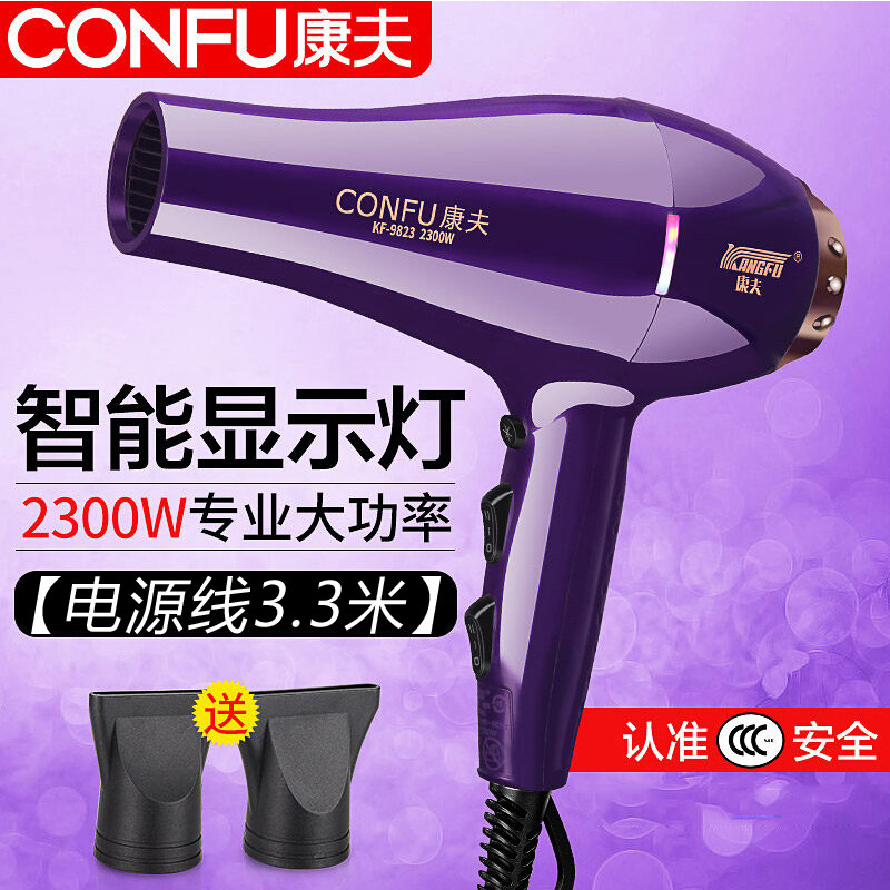 Kangfu hair dryer home official 300 high power w high wind girl models negative ion hair care quick dry