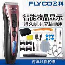 Flying Science Hairdresser Electric Pushcut Official Flagship Store with full set of professional cut hair Divine molds