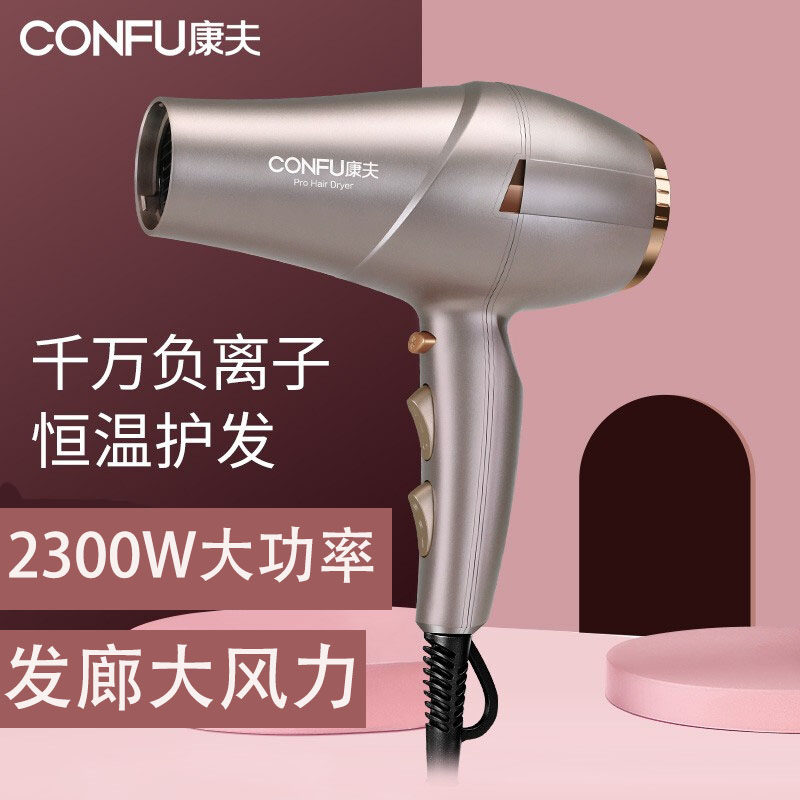 Kangfu hair dryer official flagship store high-power 9000 Li Kun shop household 2021 new w brand
