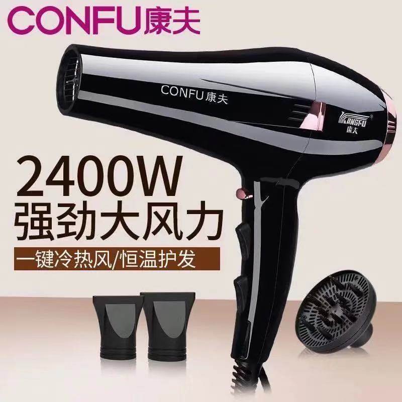 Kangfu brand hair dryer official flagship store high power 9000 Li Kun shop household 2021 new w