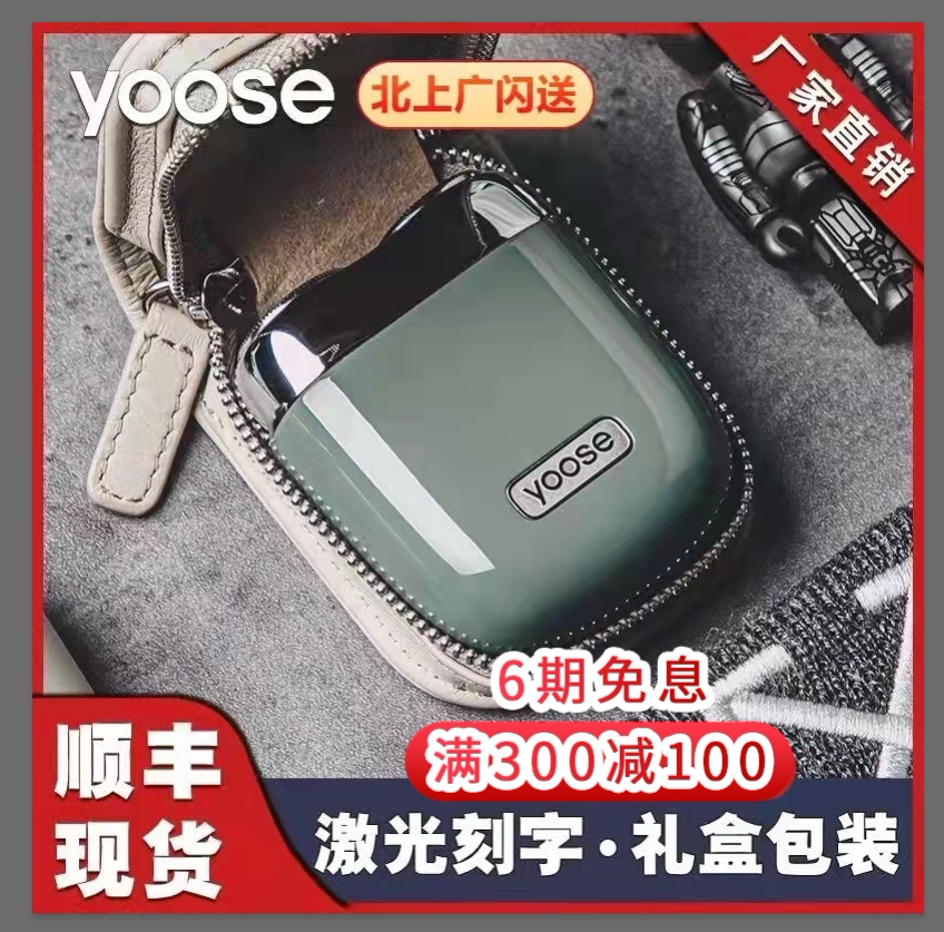 yoose colored shaved hob electric man shave knife mini portable travel boyfriend husband's birthday gift box