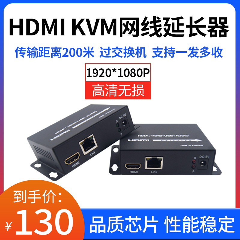 HDMI VGA network cable extender KVM to rj45 network port 150 meters network cable transmission supports one-shot and multi-receipt
