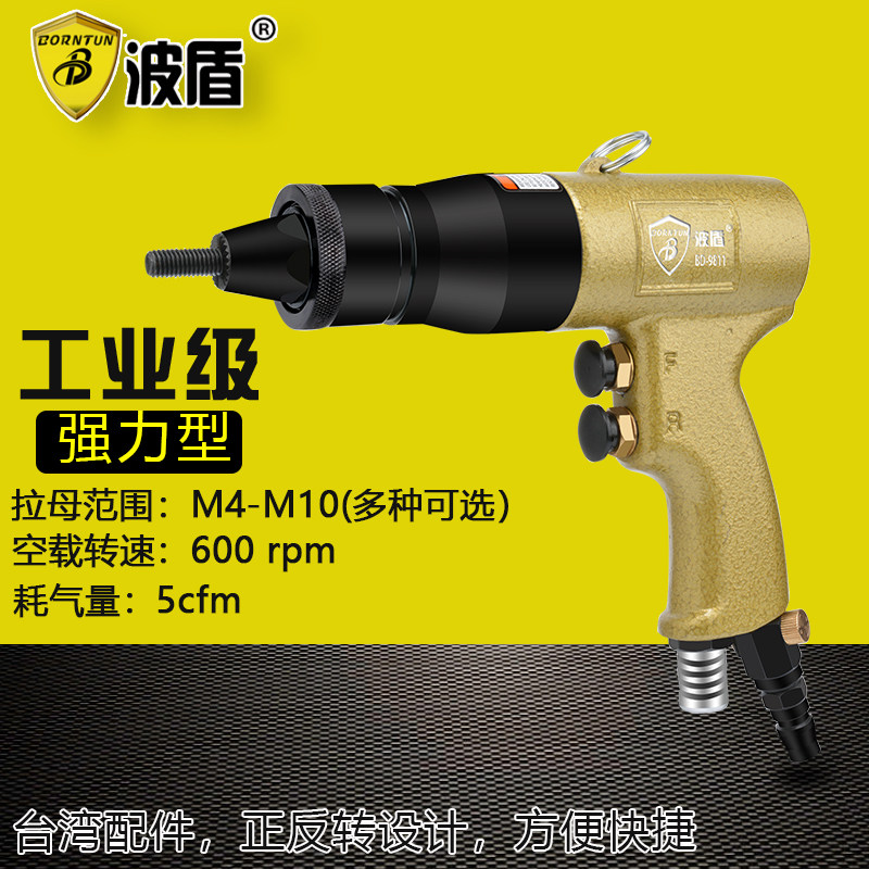 Batun Pneumatic riveting nut gun Wind pull tumble nut rifle nut gun Nut gun BD-9811