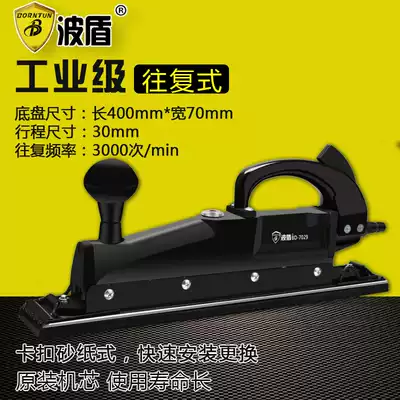 Wave shield rail type sand machine reciprocating pneumatic grinding machine BD-7029