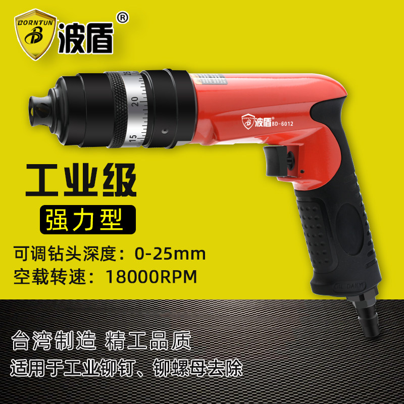 Wave shield pneumatic rivet cap removal drill pull rivet clear drill pneumatic rivet to root out gun BD-6012