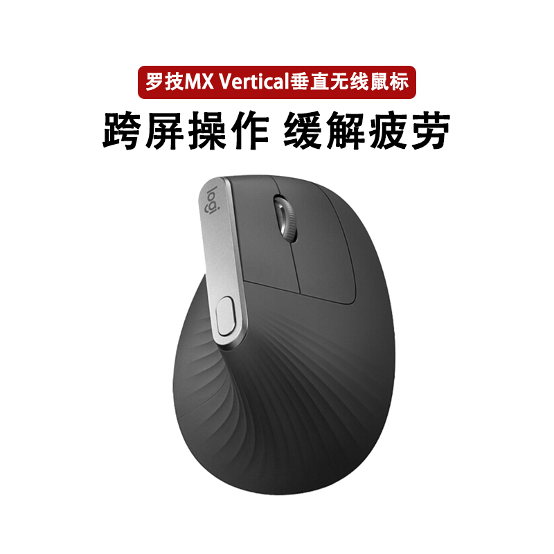 Logitech Mx Vertical Wireless Bluetooth Vertical Multi-Device Cross-Screen Mouse Ergonomic Design Unpacked and Guaranteed