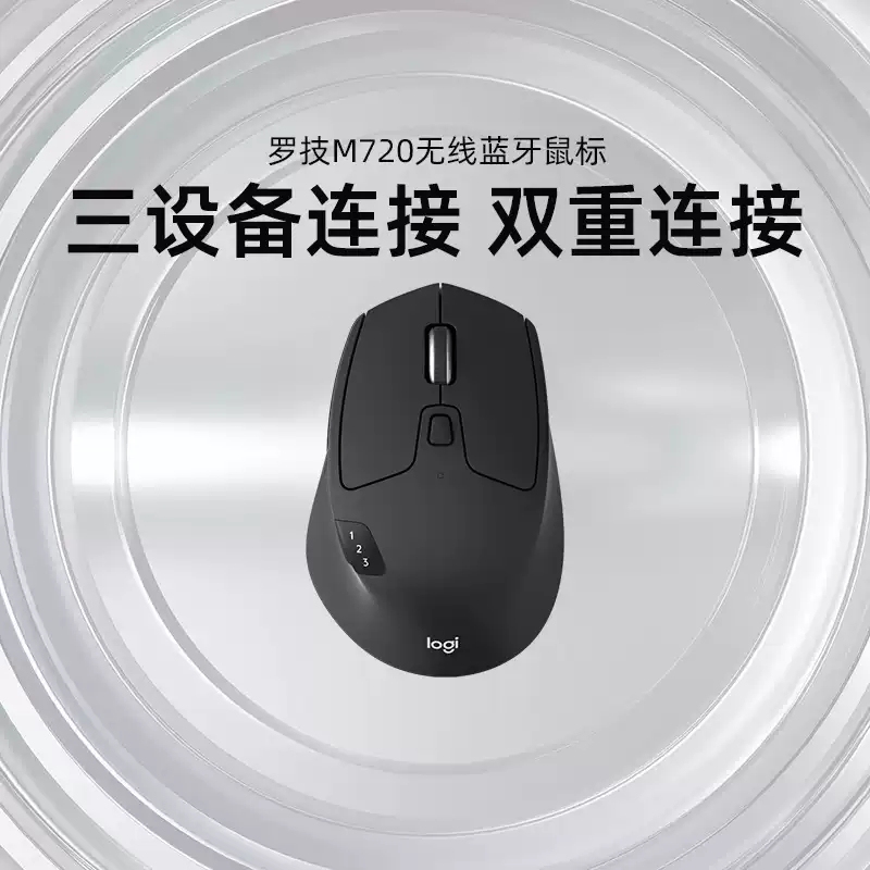 Logitech M720 Wireless Mouse Bluetooth Unifying Dual-Mode Multi-Device Office Efficient Comfortable Feel Notebook