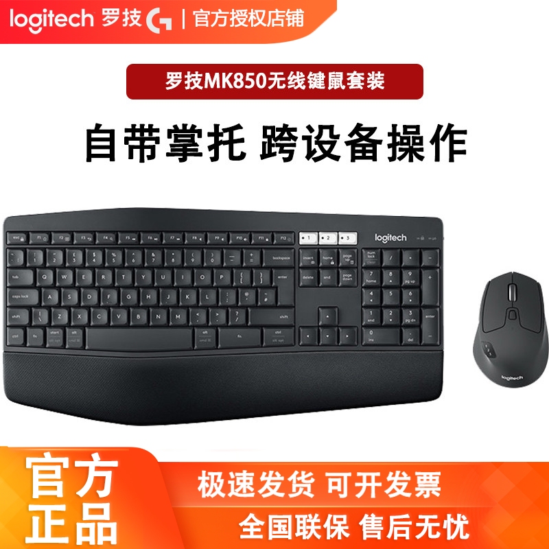 Logitech Mk850 Wireless Keyboard and Mouse Set Bluetooth Unifying Flow Notebook Desktop Computer M720