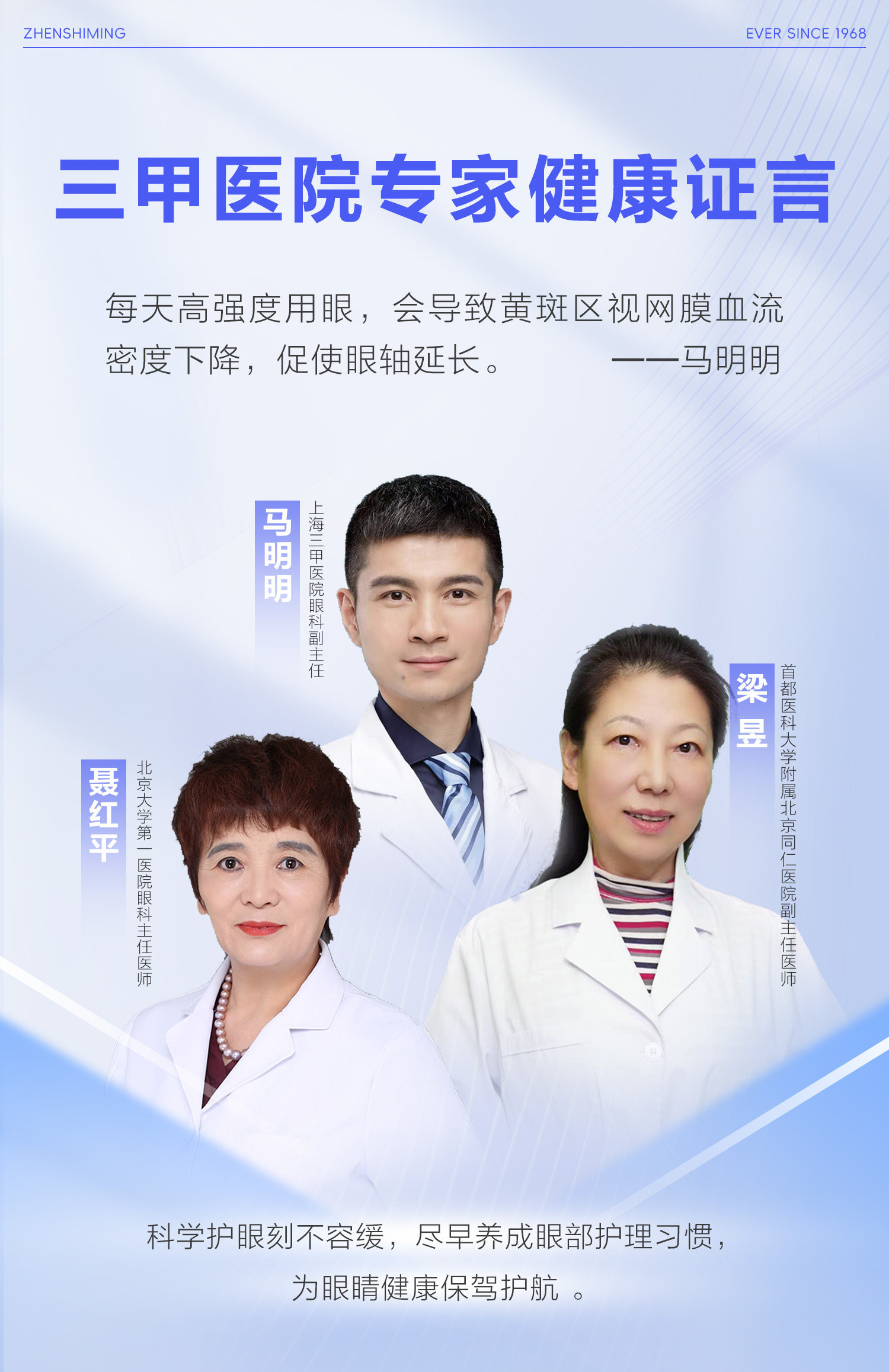 Маска паровые согревающие Zhen Shiming детская