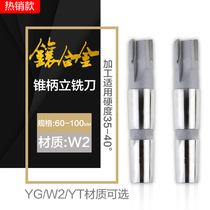 Cemented carbide W2 Taper shank end mill bevel edge YGW2YT non-standard custom 60-100mm welded tungsten steel milling cutter