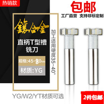 Cemented carbide YG straight shank T welding tungsten steel groove milling cutter YGW2YT non-standard custom 45-100mm