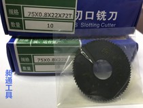 Knight nitrided saw blade milling cutter Incision milling cutter 63 75*0 5 0 8 1 1 2 1 5 2 3 4 5 In Stock