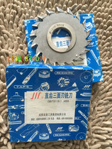 Chengdu Chengli high-quality high-speed steel white steel three-sided edge milling cutter 100*6 110*12 thick spot hot sale