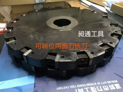 Indexable double-sided edge Double-sided edge milling cutter Disc groove milling cutter 100 125 150 160 200 250 315