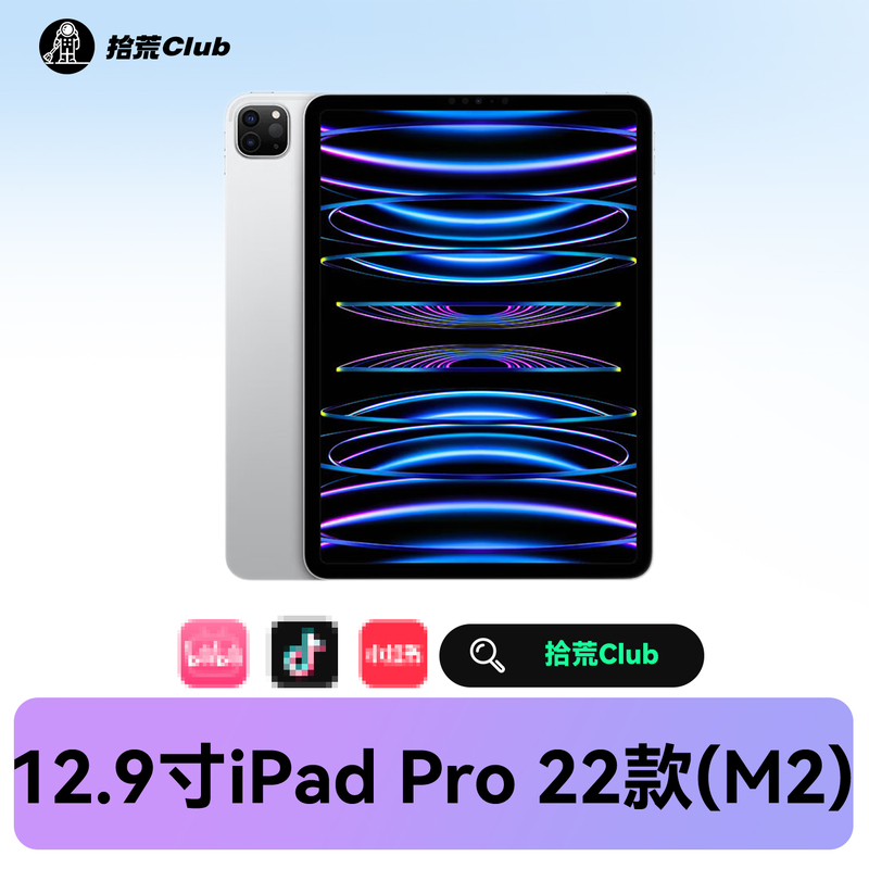 Apple/Apple 12.9inch iPad Pro 2022 Model M2 Chip Tablet Computer 5g Wifi