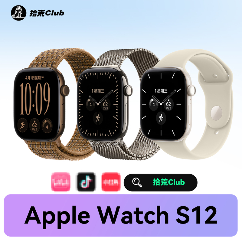 Apple Watch Series 12 Smartwatch Apple S12 Generation拾荒Club