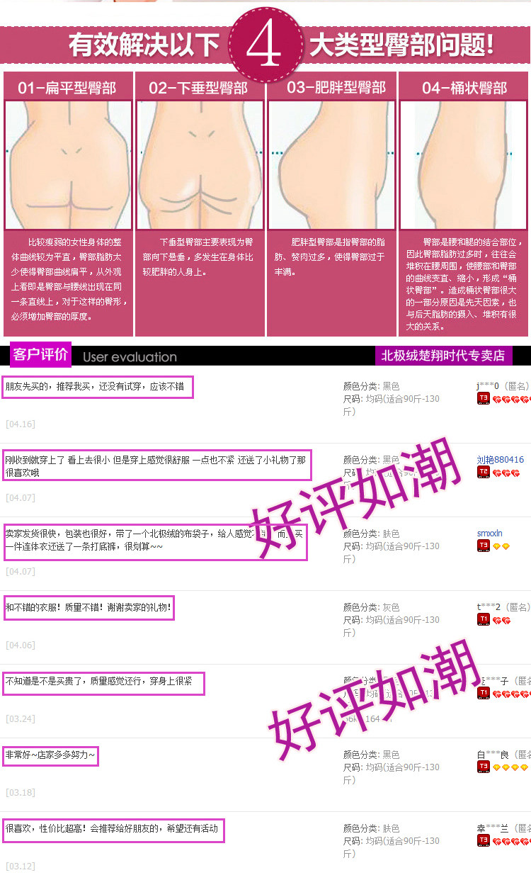 Sous-vêtement minceur BEJIROG CX826 en nylon - Ref 709026 Image 20