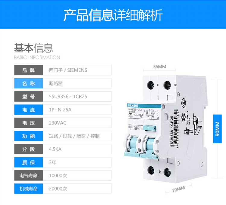  SJDPN标准型漏保25A详情设计修改_08.jpg