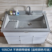 Из нержавеющей стали, 1.05м
