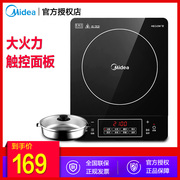 bếp từ latino Bếp từ cảm ứng Midea / đẹp C21-Simple103 nồi lẩu thông minh bếp điện từ lửa xào - Bếp cảm ứng bếp từ saiko