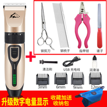 Wisdom size dog shaving machine pet electric clipper Teddy shave dog hair Electric Pusher cat charging electric hair pusher