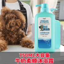 Dog shower gel sterilization deodorant Universal Pet skin care shampoo bath Teddy golden hair bath cat puppies