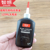 Hair clipper electric fader special lubricating oil Electric push scissors Vintage oil head electric scissors Shaving knife Razor lubricant