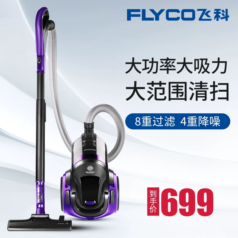Máy hút bụi gia đình Feike công suất nhỏ không dây cầm tay mạnh mẽ Máy hút bụi thú cưng - Máy hút bụi