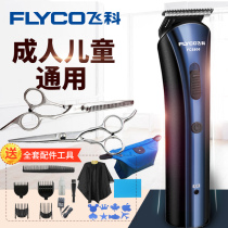 Feike charging clipper mens automatic hair clipper Adult household razor Childrens push hair clipper hair plug-in push clipper