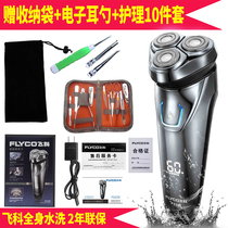 Feike electric shaver Full body washing intelligent mens razor beard knife Three-blade head whisker knife rechargeable