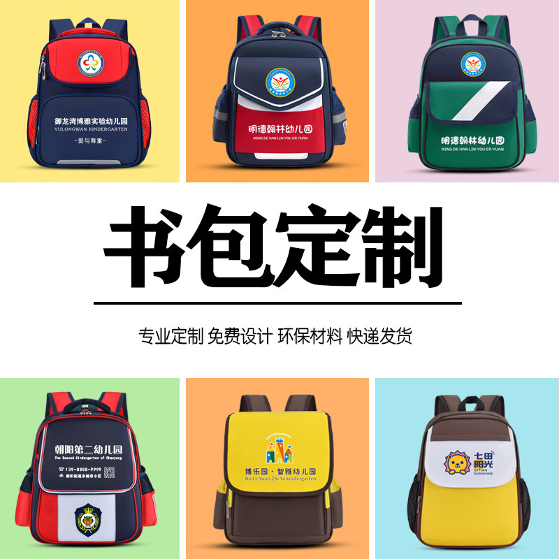 书包定做工厂店