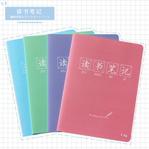 Reading notebook Primary and secondary school students 16K large reading excerpt excerpt wholesale custom printed LOGO