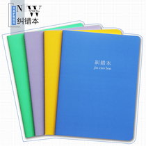 Error correction book for middle school and high school students Error correction book 16K error correction book B5 error correction book Custom printed LOGO