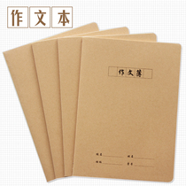 Kraft paper composition book high-grade primary school students middle and high school checkered composition exercise book wholesale can be customized with PRINTED LOGO