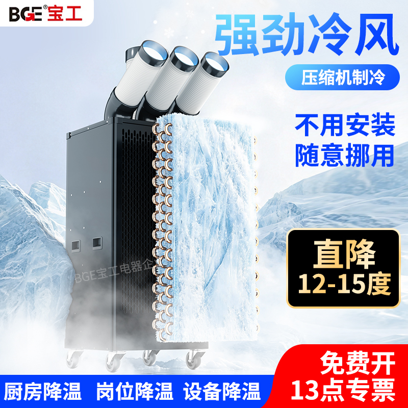 Industrial Mobile Air Conditioner All-In-One Compressor Cooling Machine Room Air Conditioner Factory Workshop Air Cooler Kitchen Air Conditioner