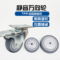 Gray-coated mute wheel TPR-coated universal flat wheel mechanical furniture wheel 4-inch brake room silent wheel