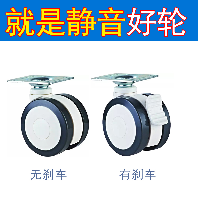 Silent universal wheel flat wheel medical wheel double-piece wheel mute medical wheel